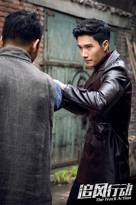 追风行动封面图