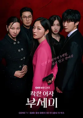 善良的女人夫世美！封面图