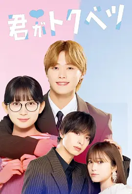 你是特别的封面图