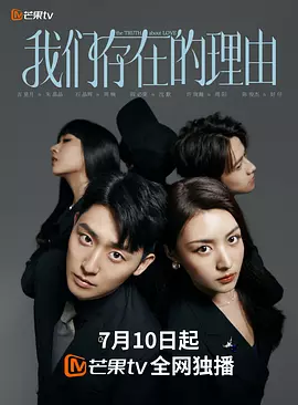 我们存在的理由封面图