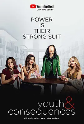 青春及后果封面图