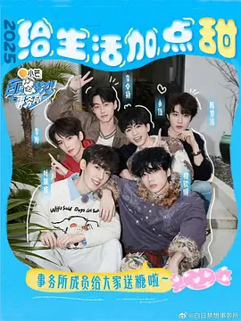 白日梦想事务所封面图