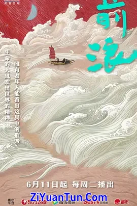 前浪封面图