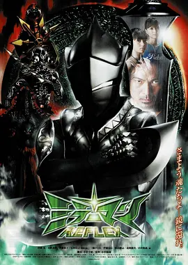 镜子超人REFLEX OV版封面图