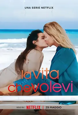 致我们渴望的人生 第一季封面图