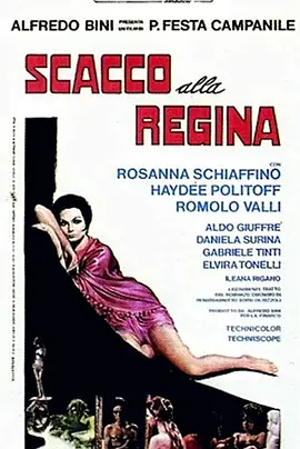 将杀皇后封面图