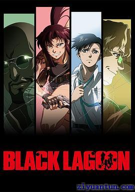 黑礁 第一、二季封面图