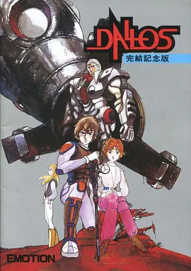 宇宙战争封面图