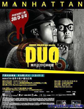 陈奕迅DUO演唱会封面图