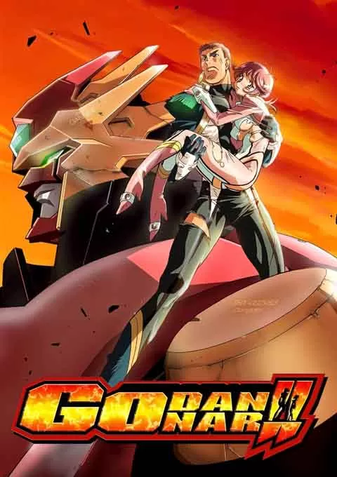 神魂合体 第一、二季封面图