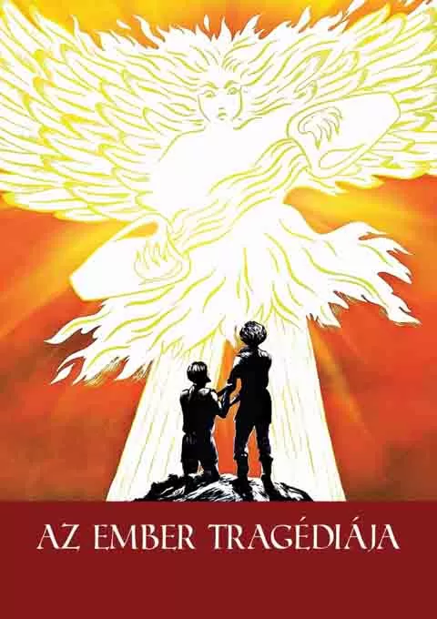 人类的悲剧封面图