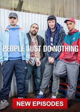 他们什么也没做 第四季封面图