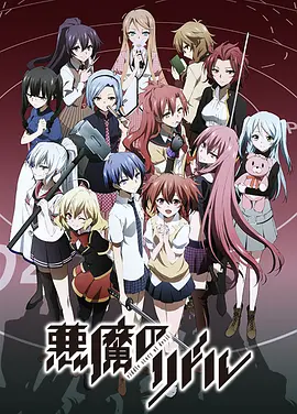 恶魔之谜封面图