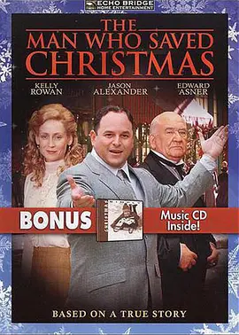 圣诞救星封面图