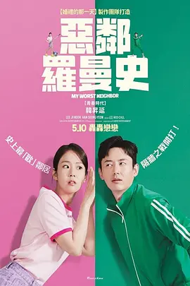 严密的关系封面图