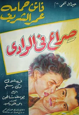 山谷里的战斗封面图