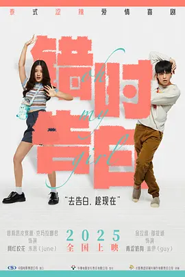 OMG! 我爱你...但不合时宜封面图