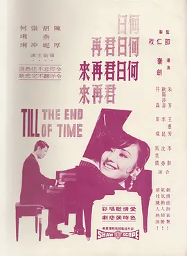 何日君再来封面图