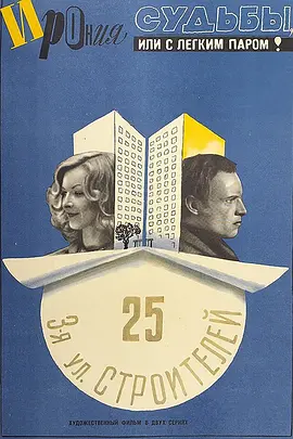 命运的捉弄封面图