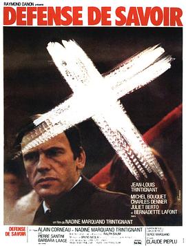 知的权力封面图