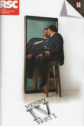 英国皇家莎士比亚剧团：亨利四世(上)封面图