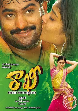 兄妹结：拉齐之火封面图