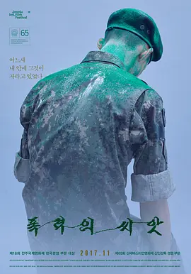 暴力的种子封面图