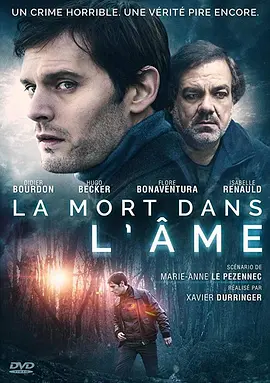 杀人秘密封面图