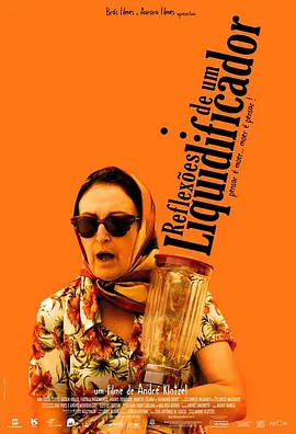 搅拌机的反思封面图