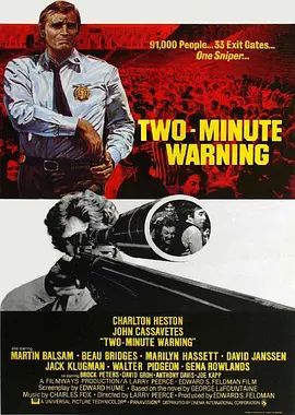 两分钟警告封面图