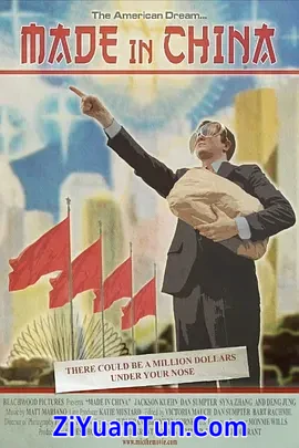 中国制造封面图