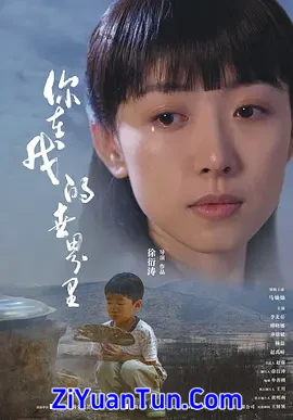 你在我的世界里封面图