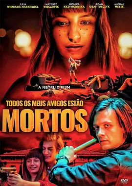 我所有的朋友都死了封面图