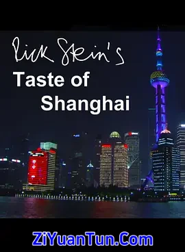 上海之味封面图