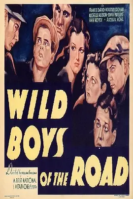 路边的野孩子封面图