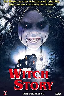 女巫往事封面图