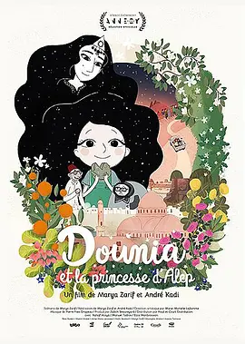 多莉亚与阿勒颇公主封面图