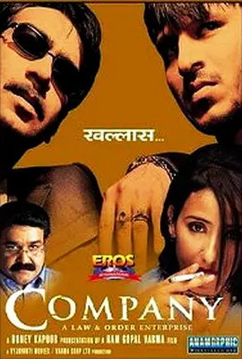 印度黑帮封面图