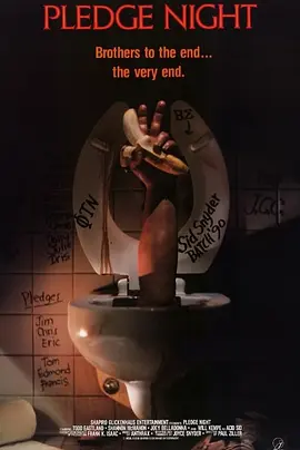 反欺辱之夜封面图