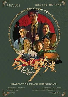 今宵多珍重封面图