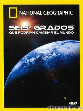 改变世界的六度封面图