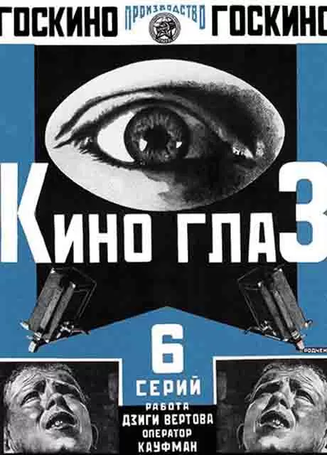 电影眼睛封面图