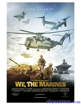 揭秘海军陆战队封面图