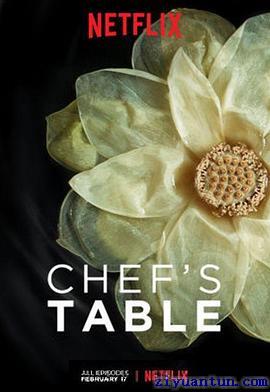 主厨的餐桌 第三季封面图