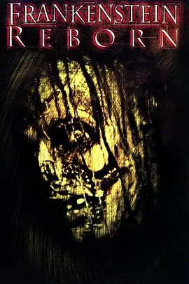 科学怪人之重生封面图