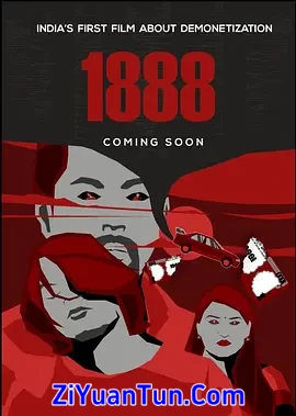 1888封面图