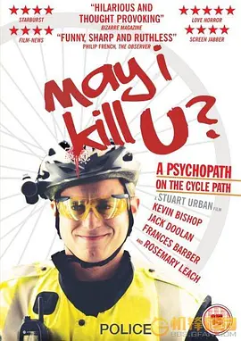 May I Kill U?封面图