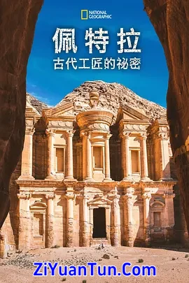 古代工匠的秘密封面图