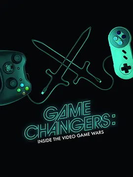 游戏变革者：电子游戏大战背后封面图