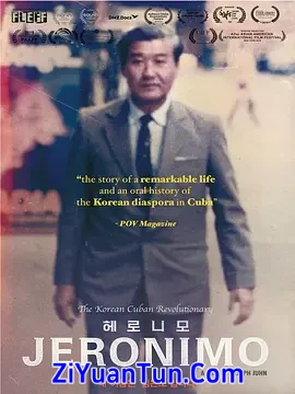 Jeronimo封面图